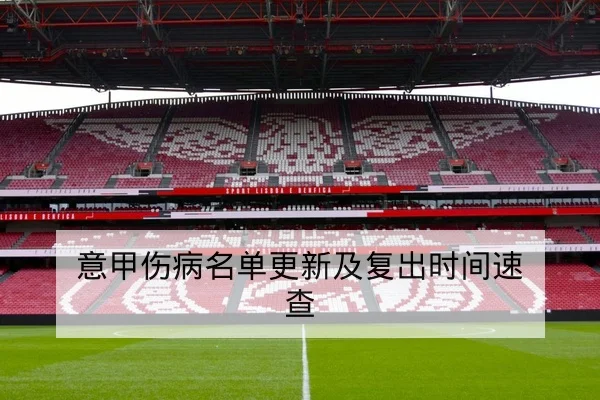 欧冠淘汰赛两回合进球地点与比分分布查询