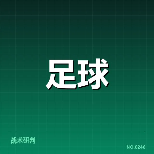法甲转会市场动向：多方博弈背后，球队策略疑问