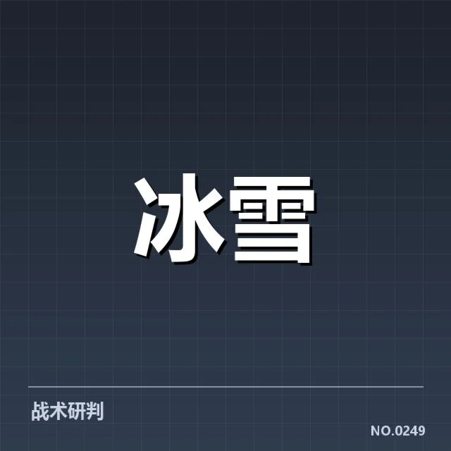 花样滑冰编排趋势背后，年轻运动员崛起引发风格变革